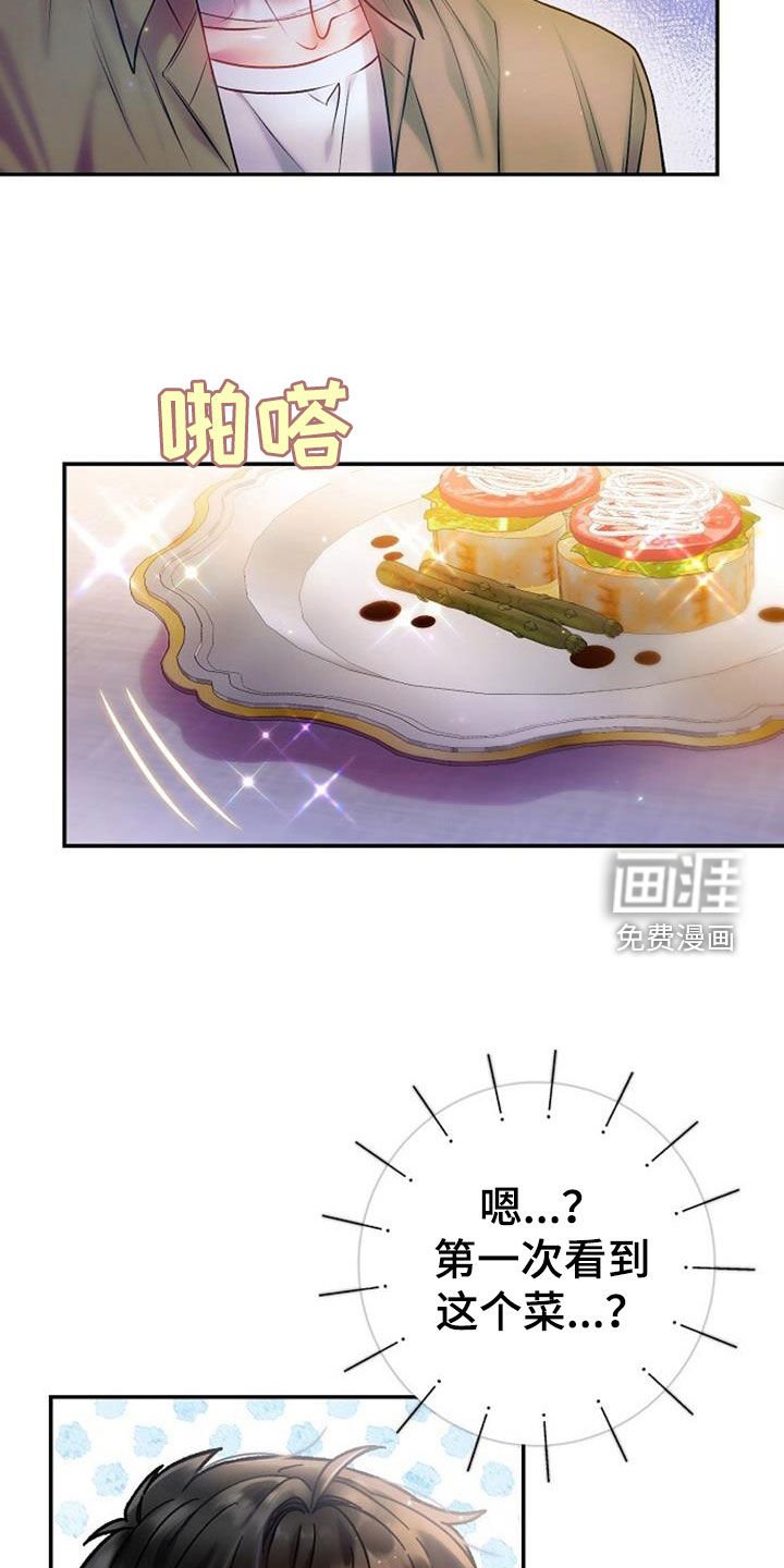 第58章：一起用餐