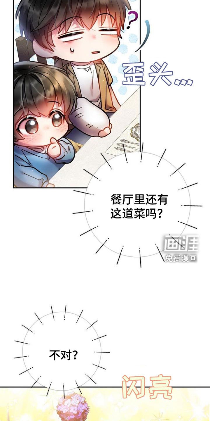 第58章：一起用餐