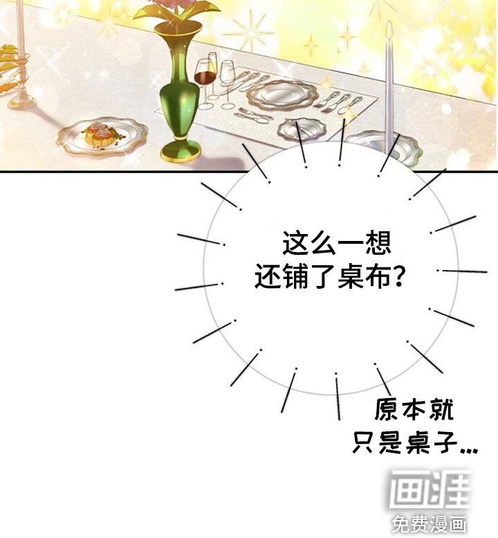 第58章：一起用餐