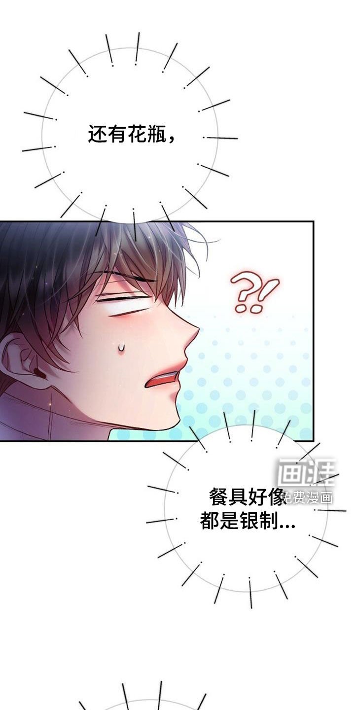 第58章：一起用餐