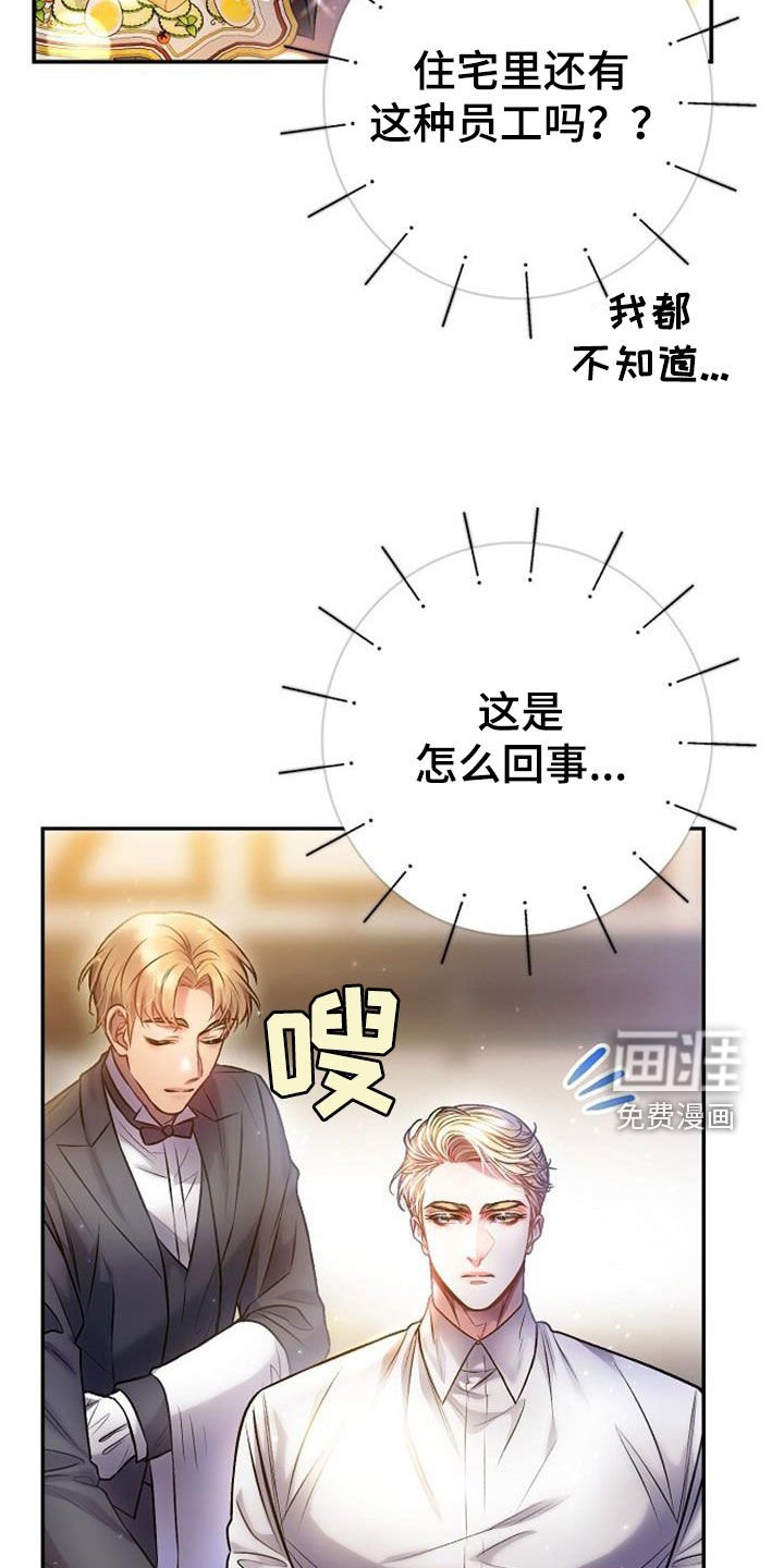 第58章：一起用餐