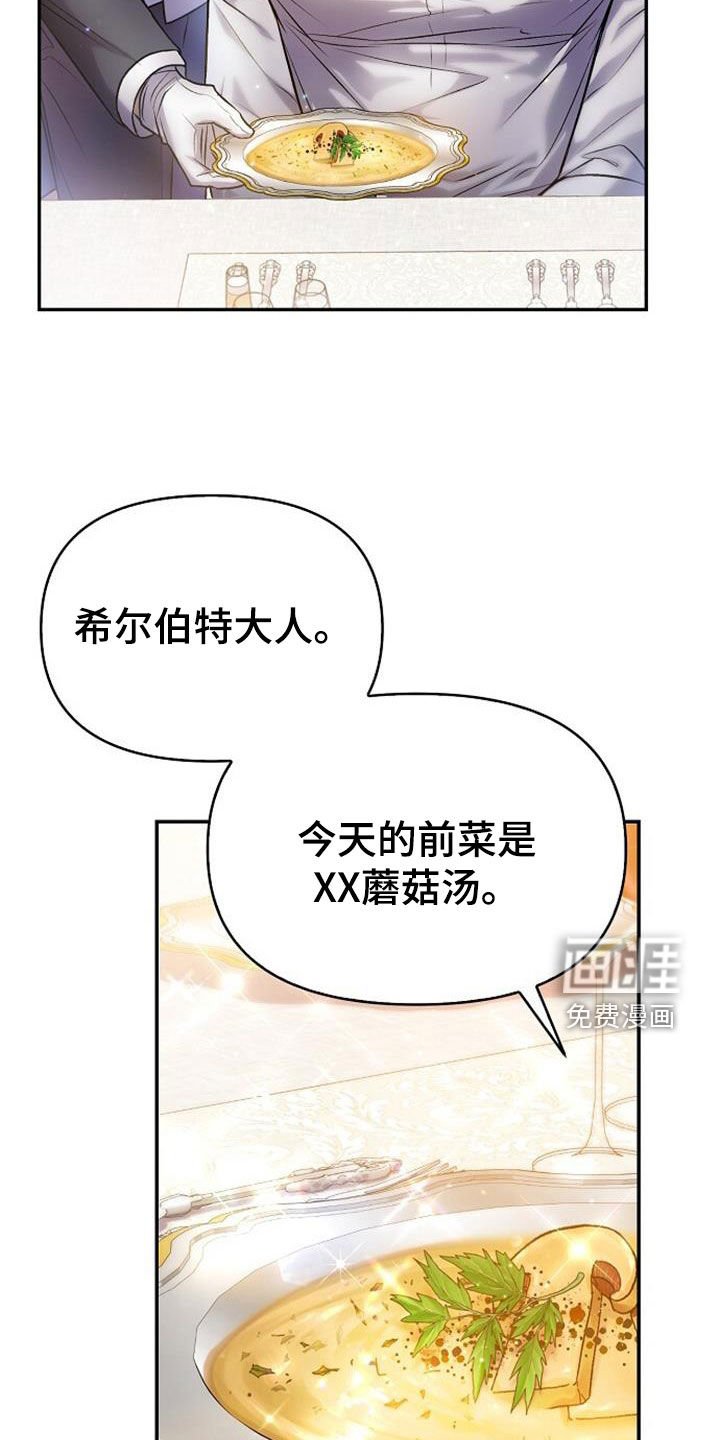 第58章：一起用餐