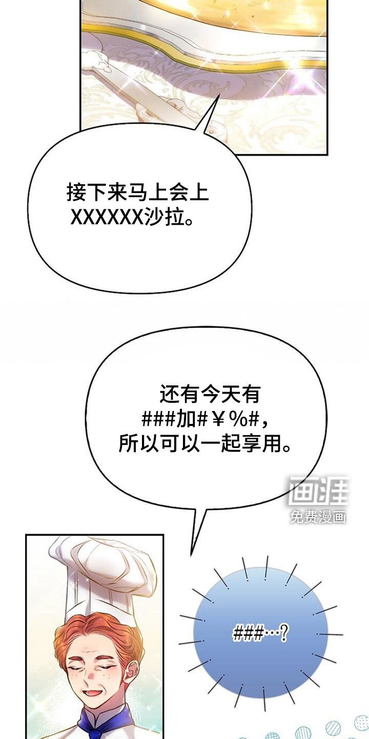 第58章：一起用餐