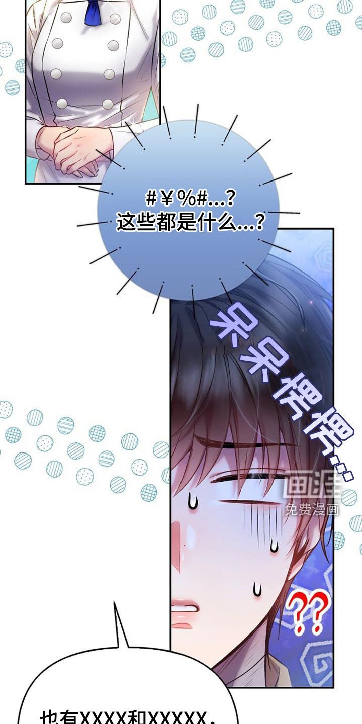 第58章：一起用餐