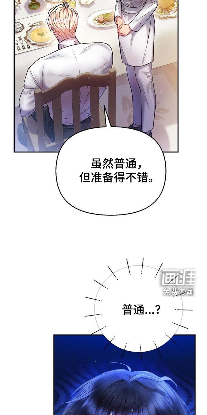 第58章：一起用餐