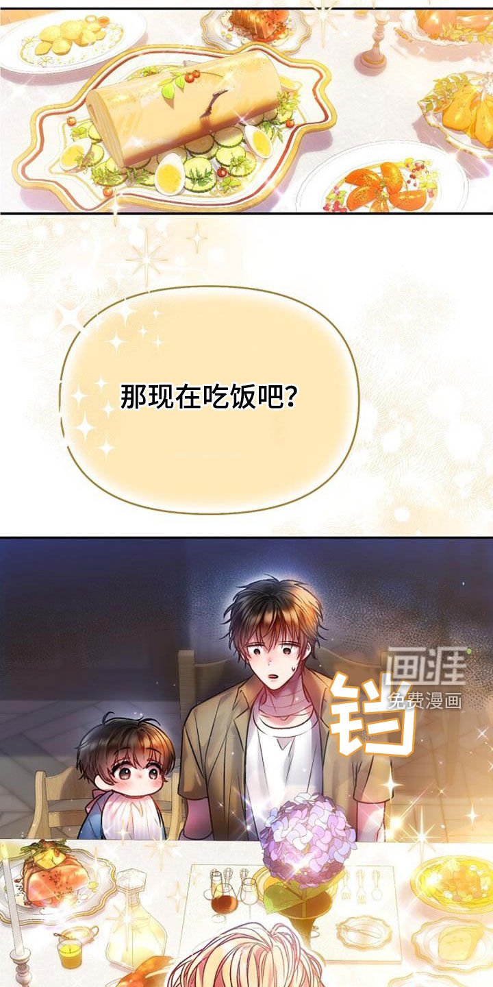 第58章：一起用餐