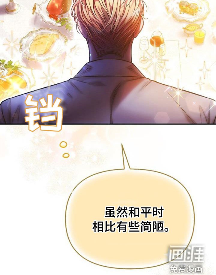 第58章：一起用餐
