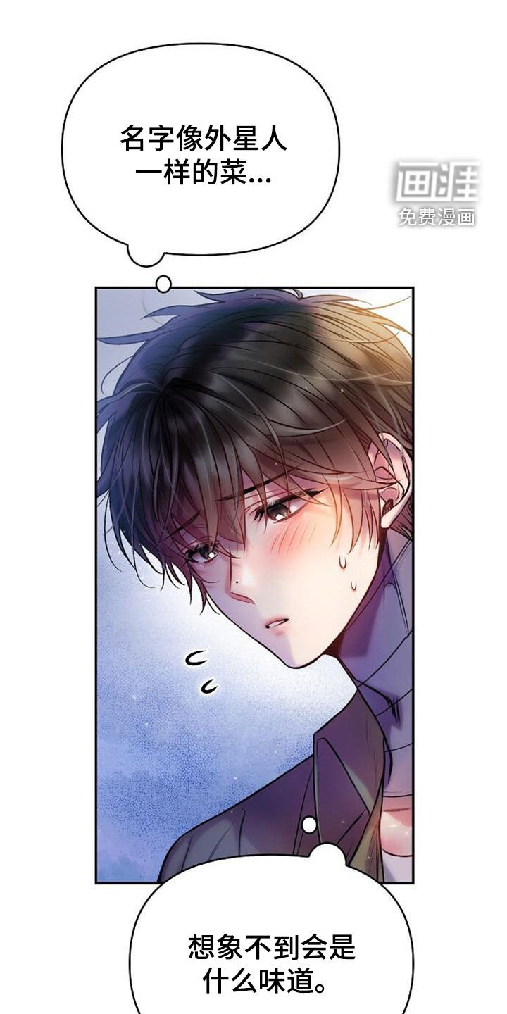 第59章：美味