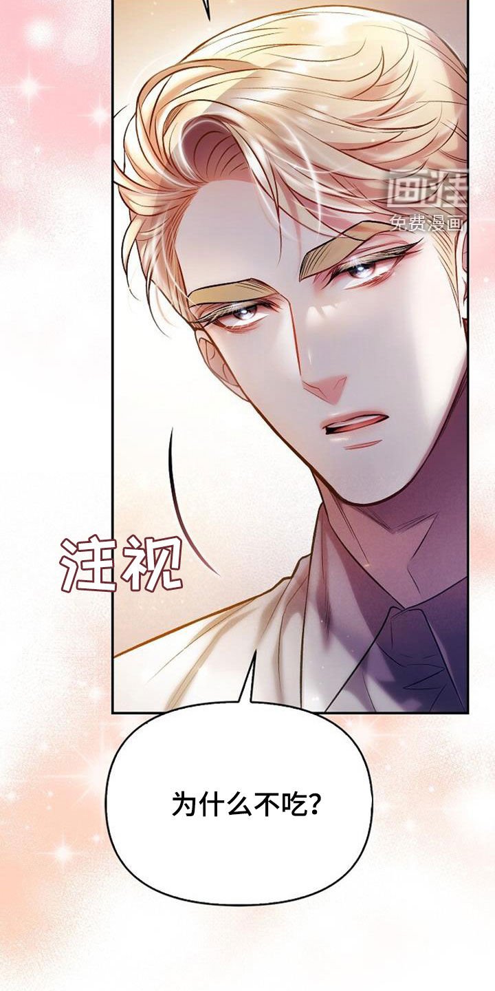 第59章：美味