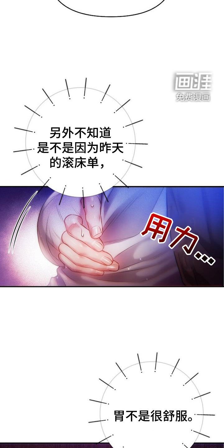 第59章：美味