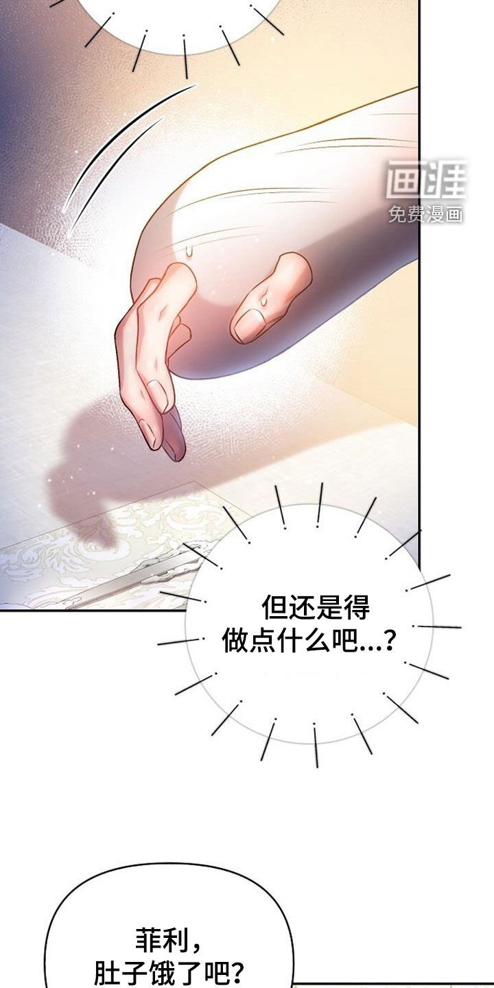 第59章：美味