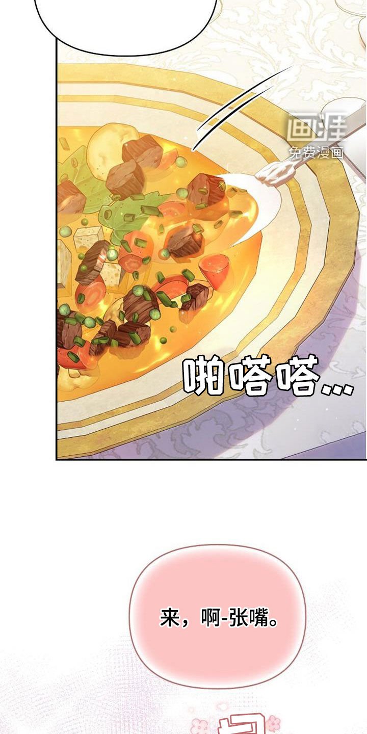 第59章：美味