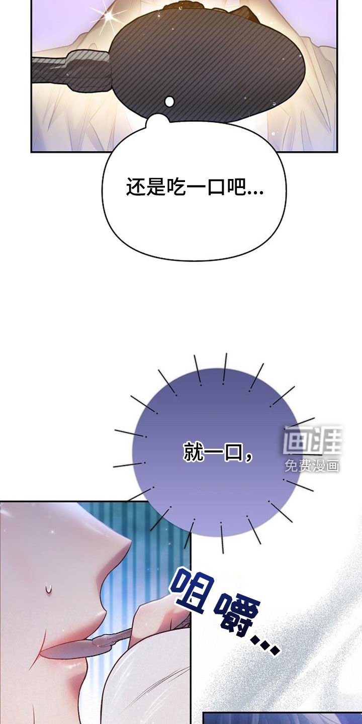 第59章：美味