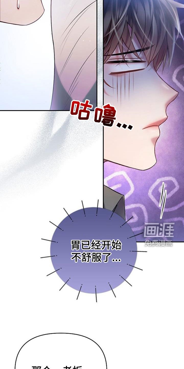 第59章：美味