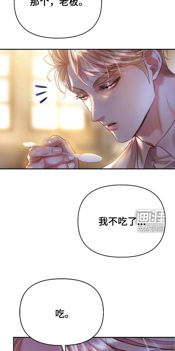 第59章：美味