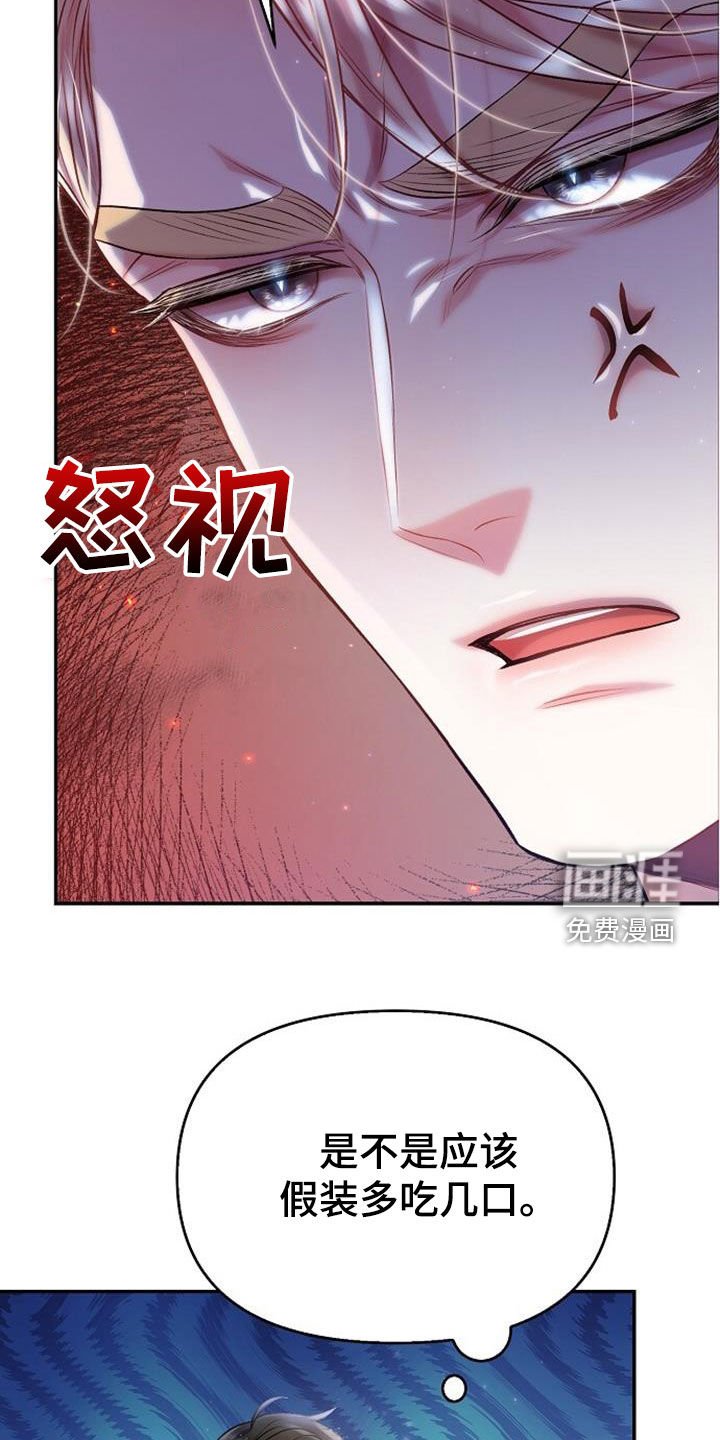 第59章：美味