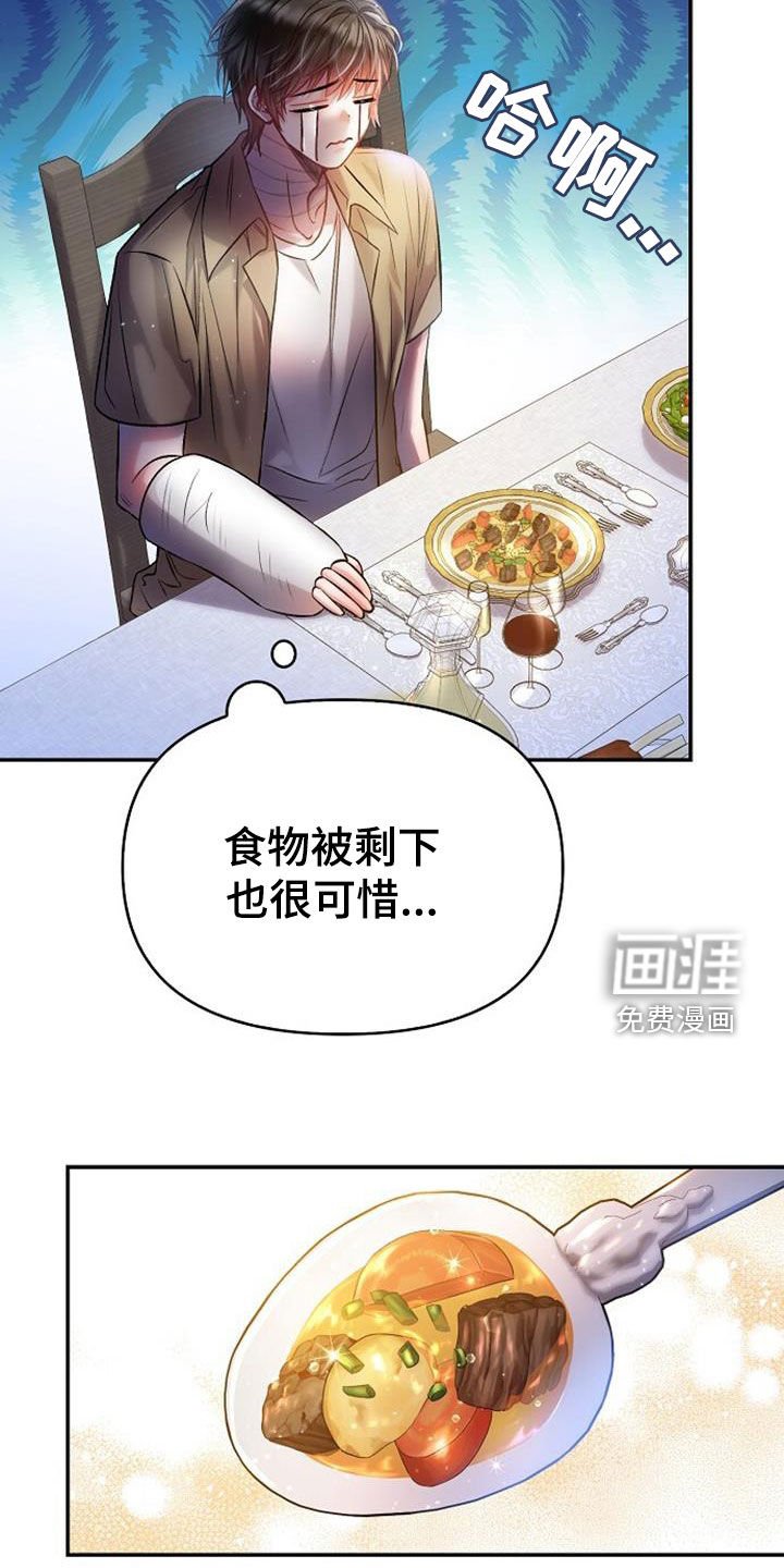 第59章：美味