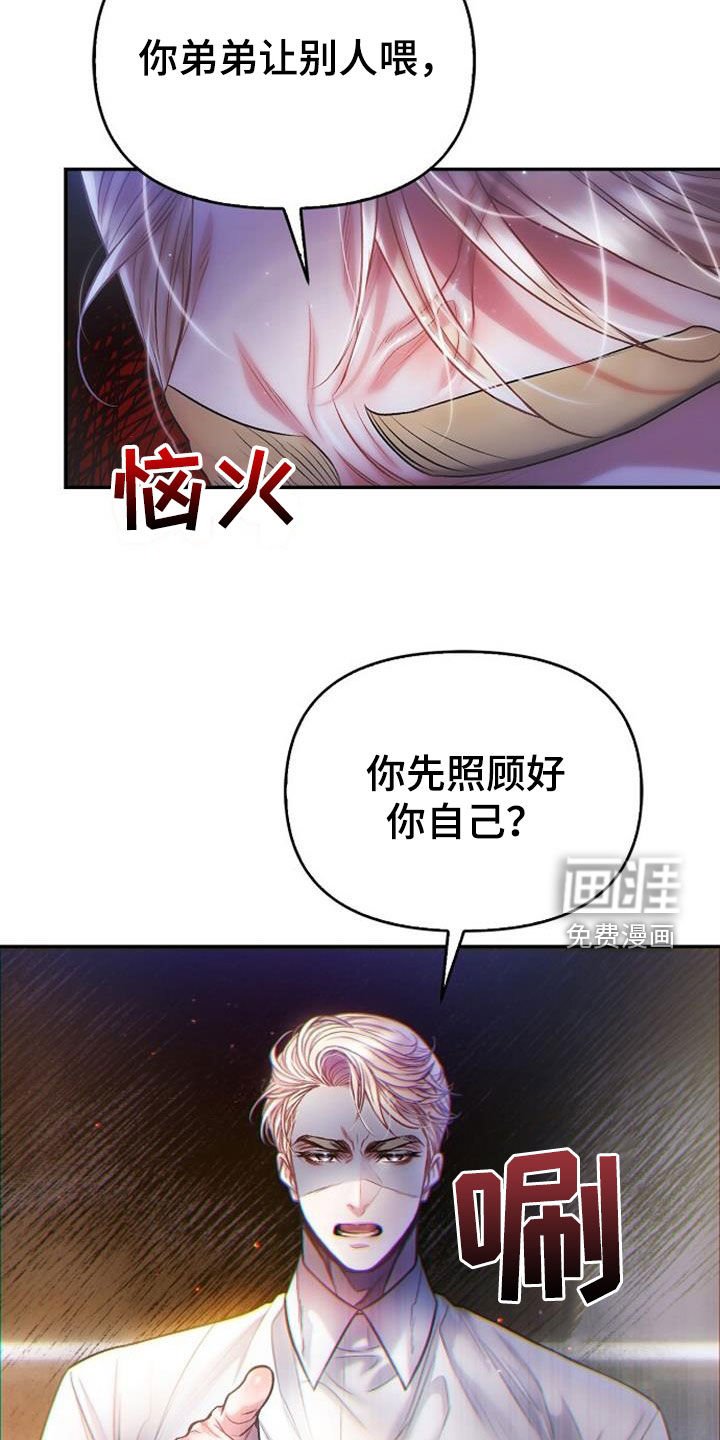 第59章：美味