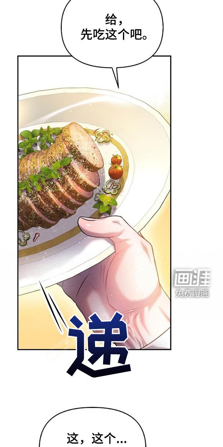 第59章：美味