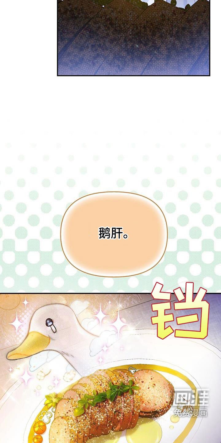 第59章：美味