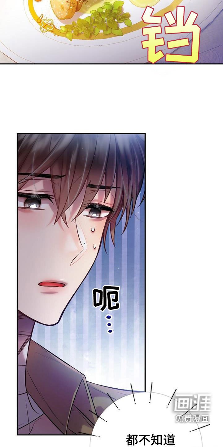 第59章：美味