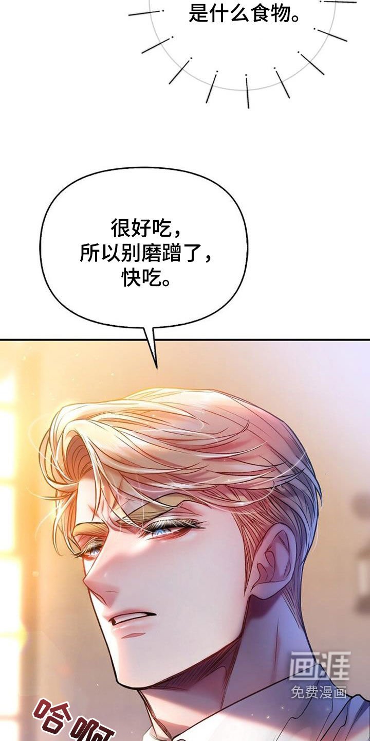 第59章：美味