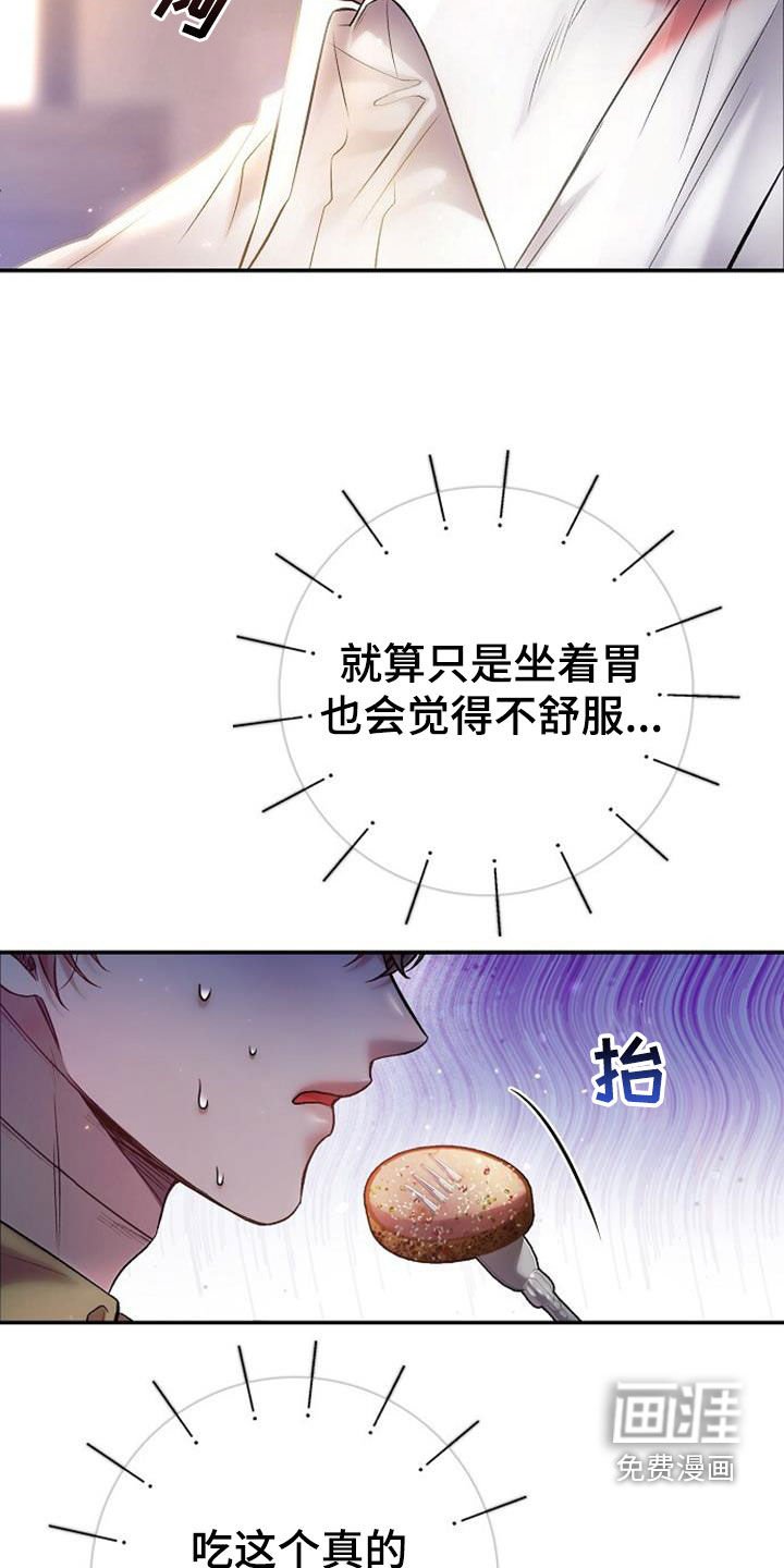 第59章：美味
