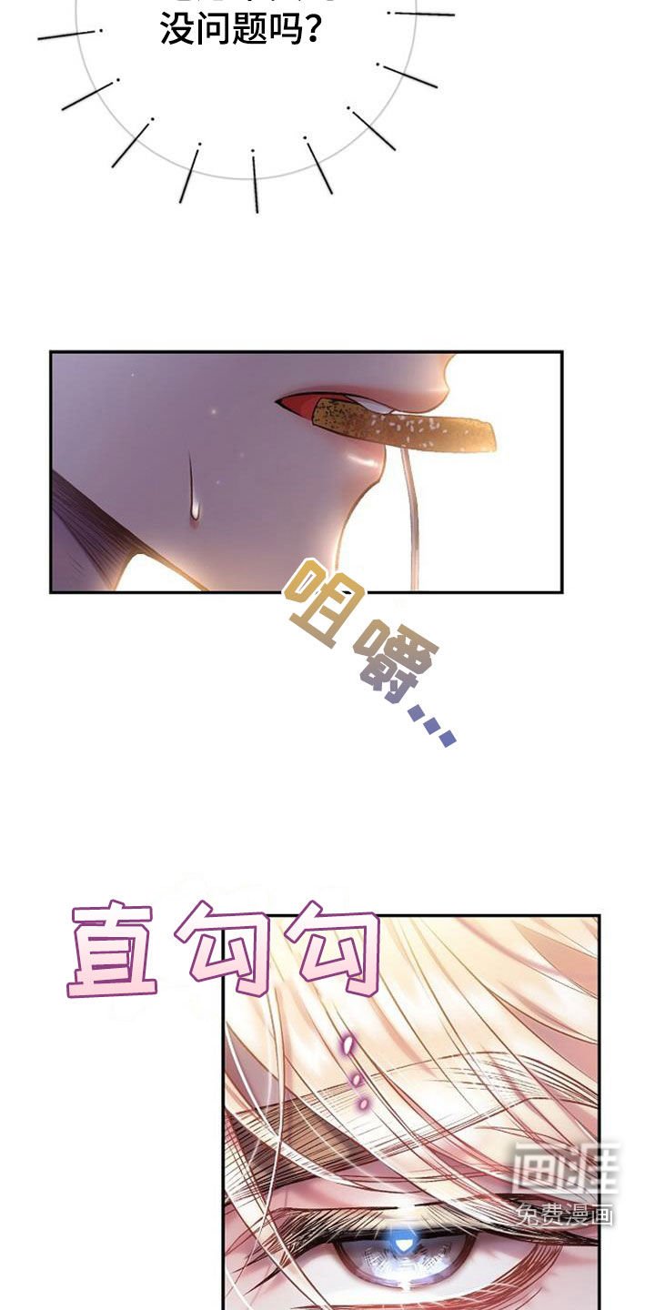 第59章：美味