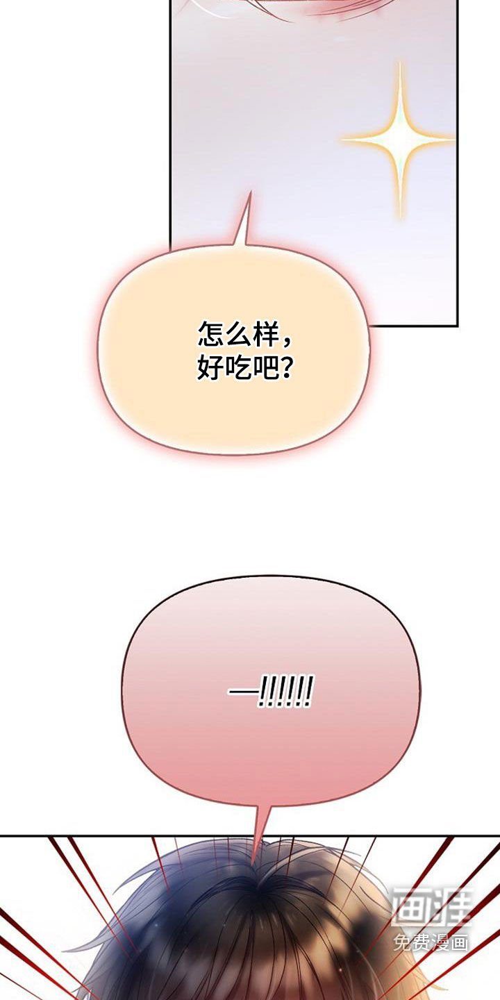 第59章：美味