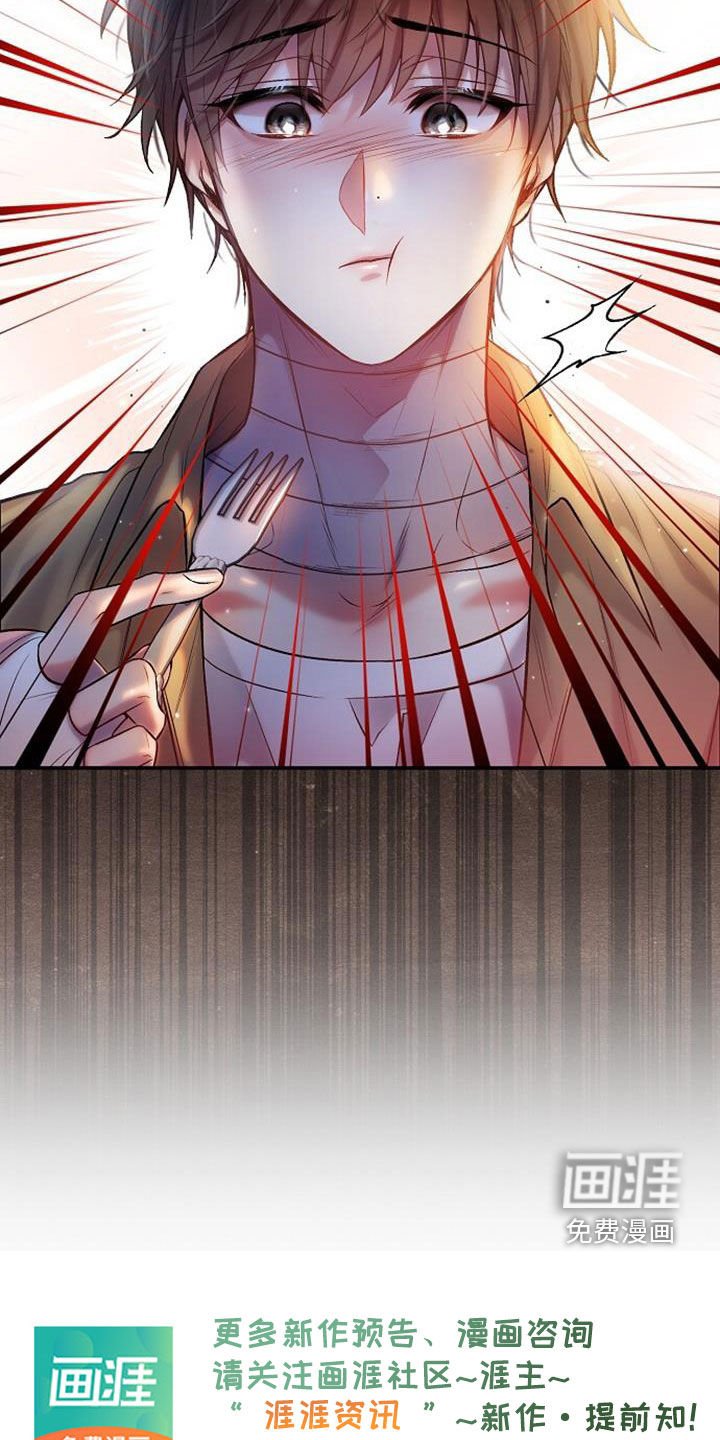 第59章：美味
