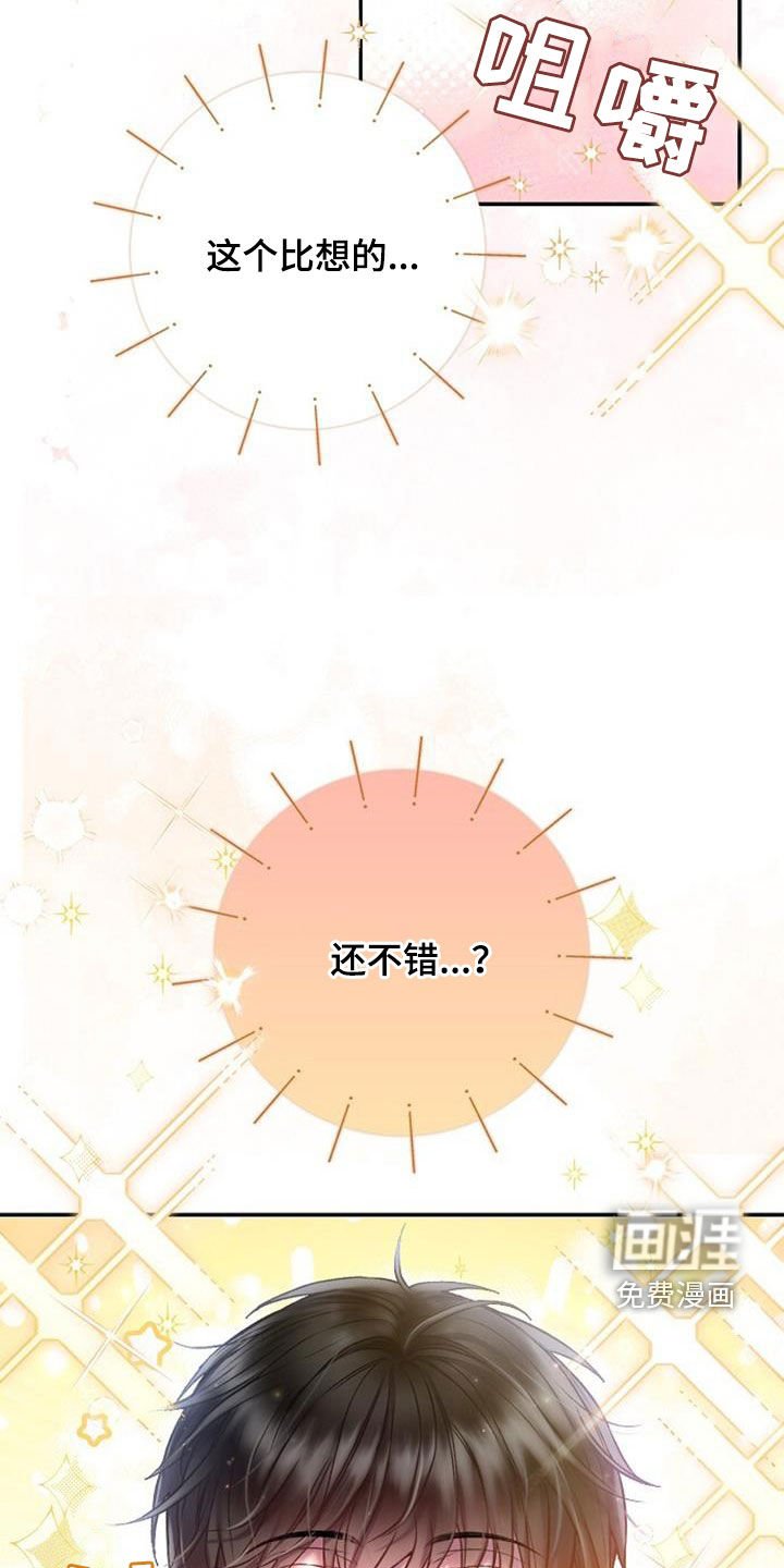 第60章：一塌糊涂