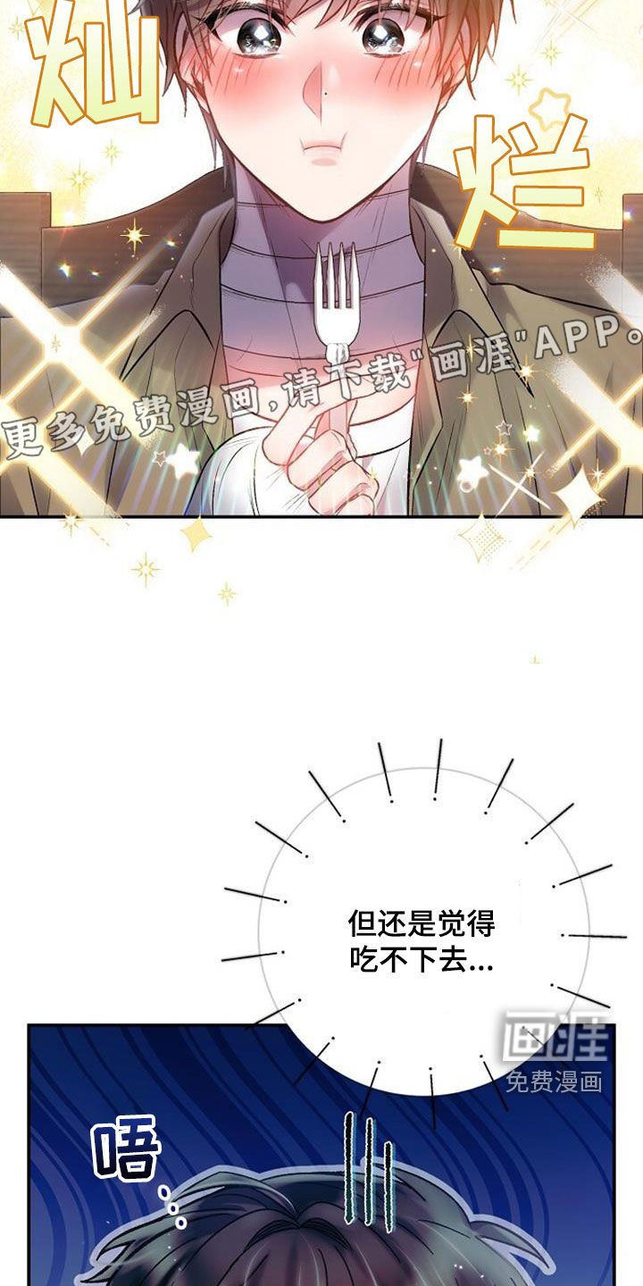第60章：一塌糊涂
