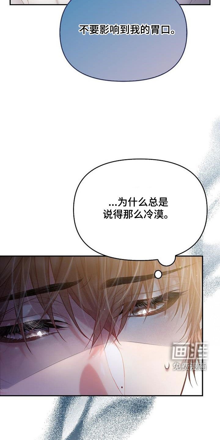 第60章：一塌糊涂