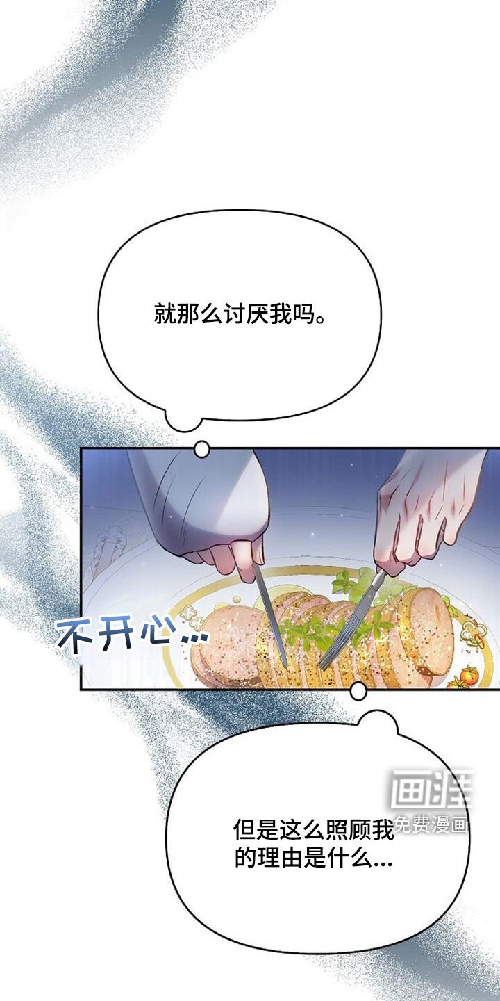 第60章：一塌糊涂