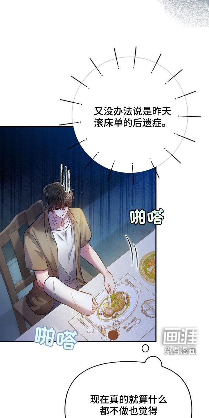 第60章：一塌糊涂