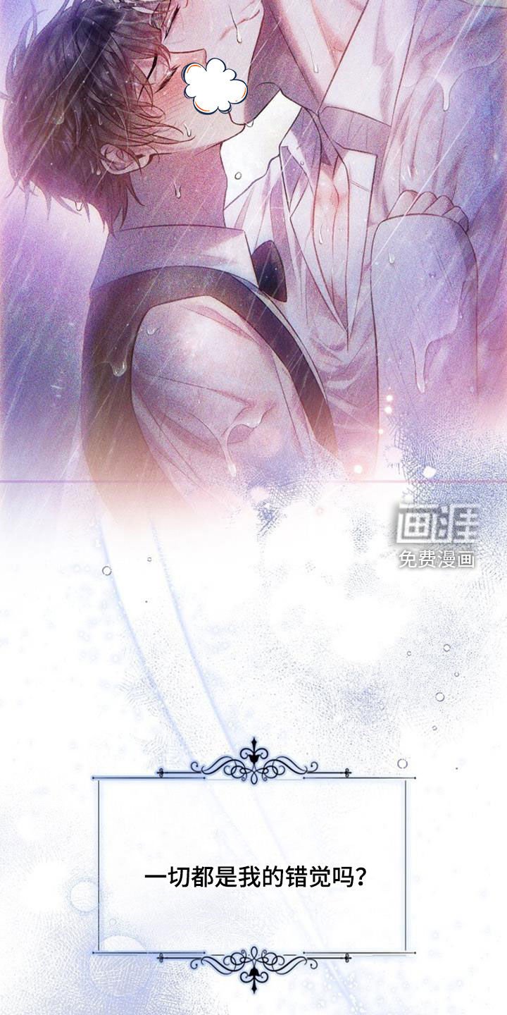 第60章：一塌糊涂