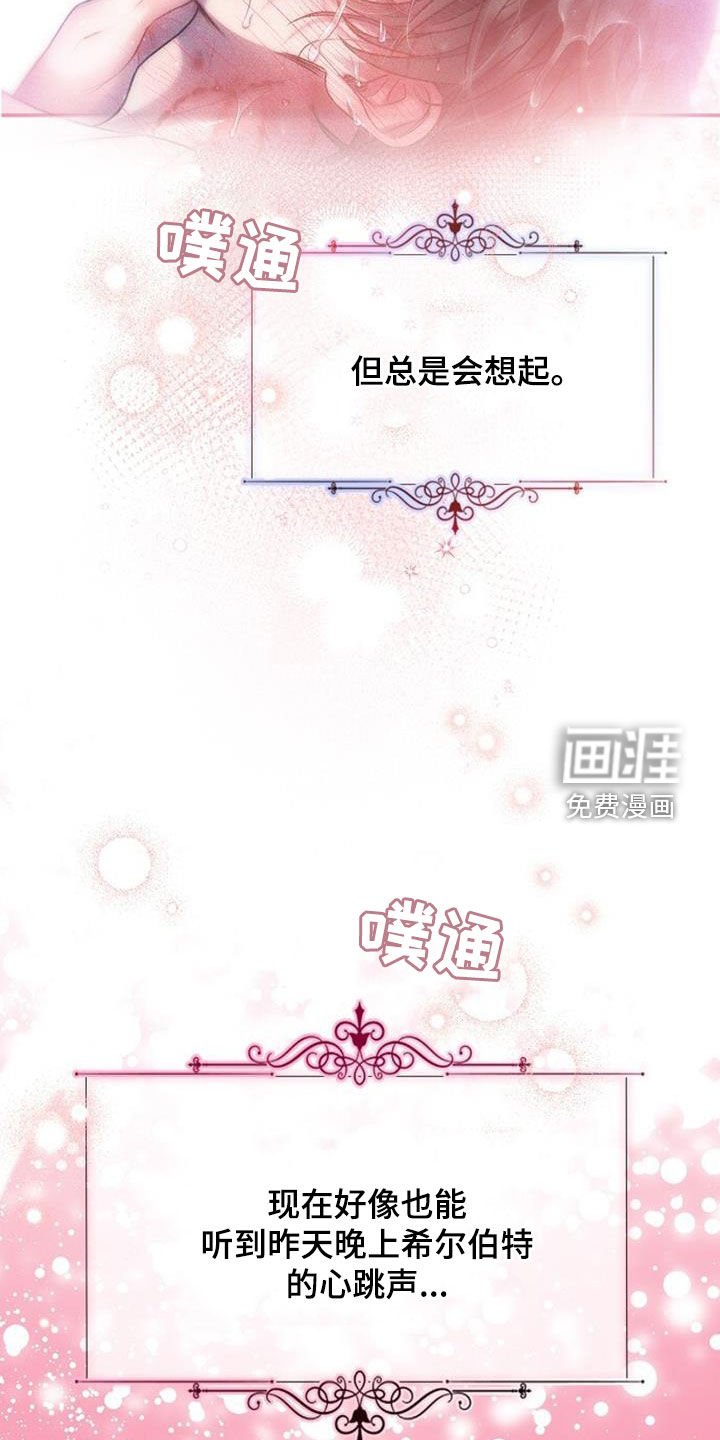 第60章：一塌糊涂