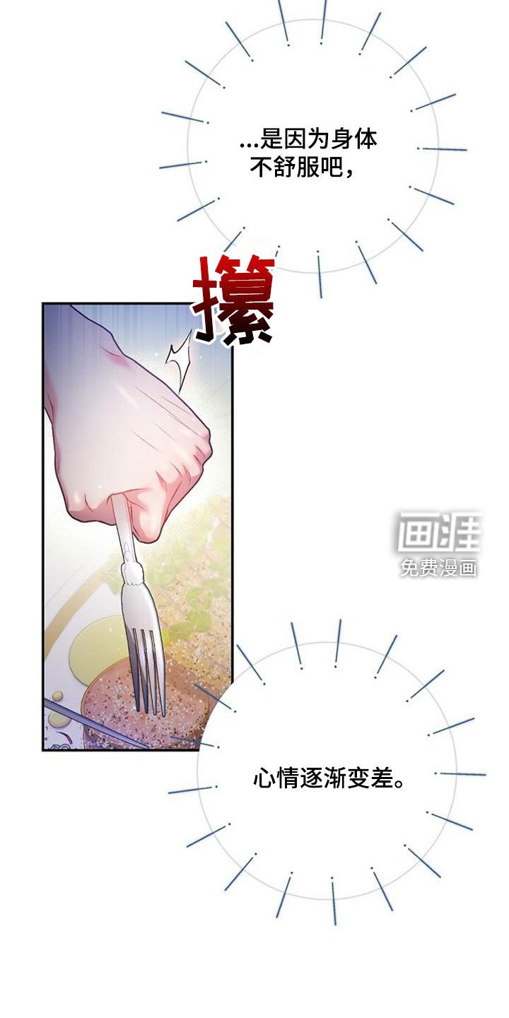第60章：一塌糊涂