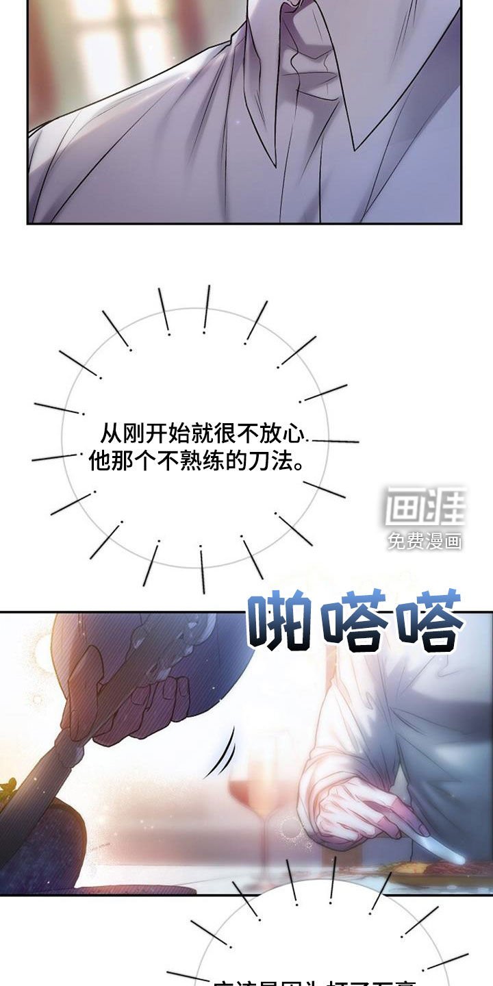 第60章：一塌糊涂