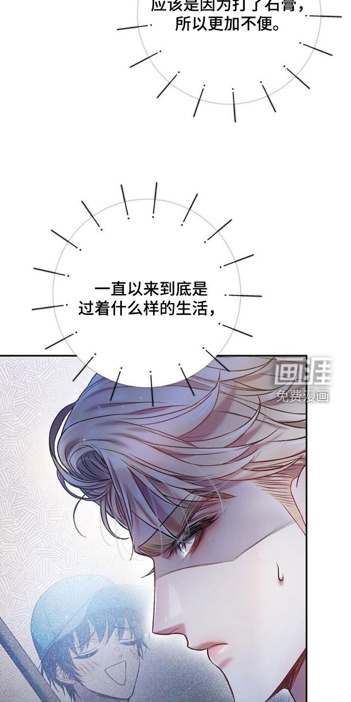 第60章：一塌糊涂