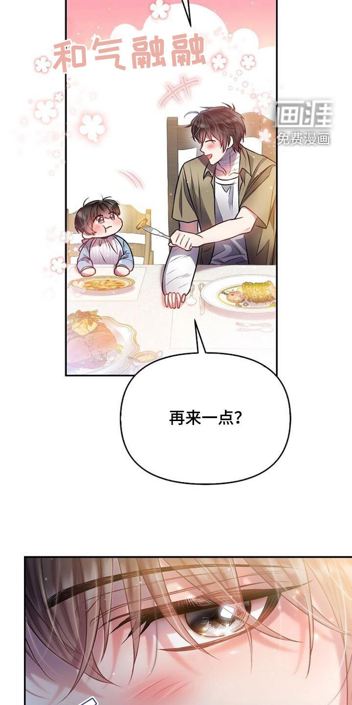 第60章：一塌糊涂