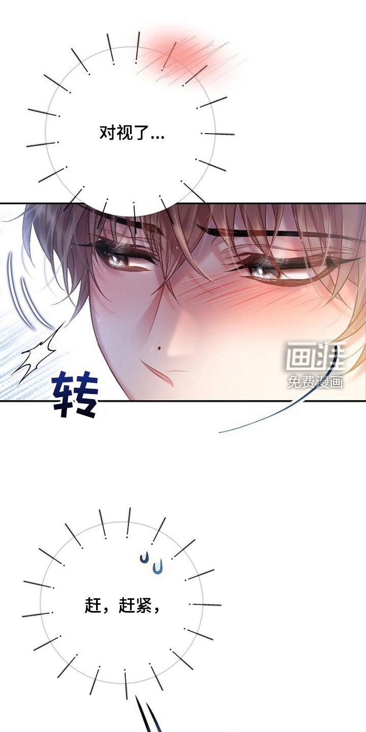 第61章：没风度的事