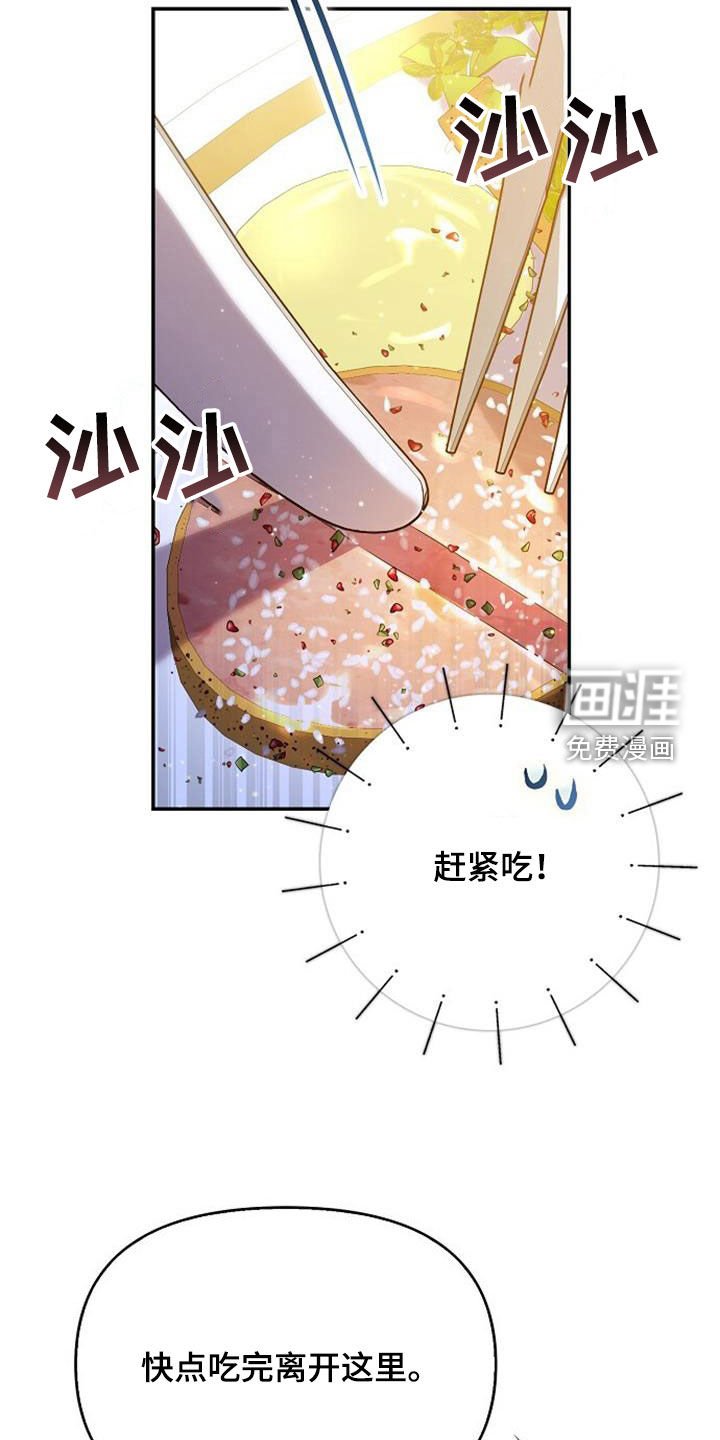 第61章：没风度的事