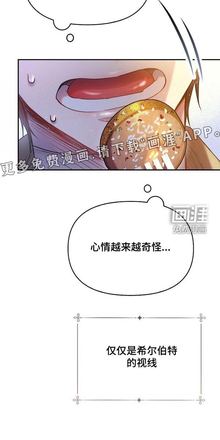 第61章：没风度的事