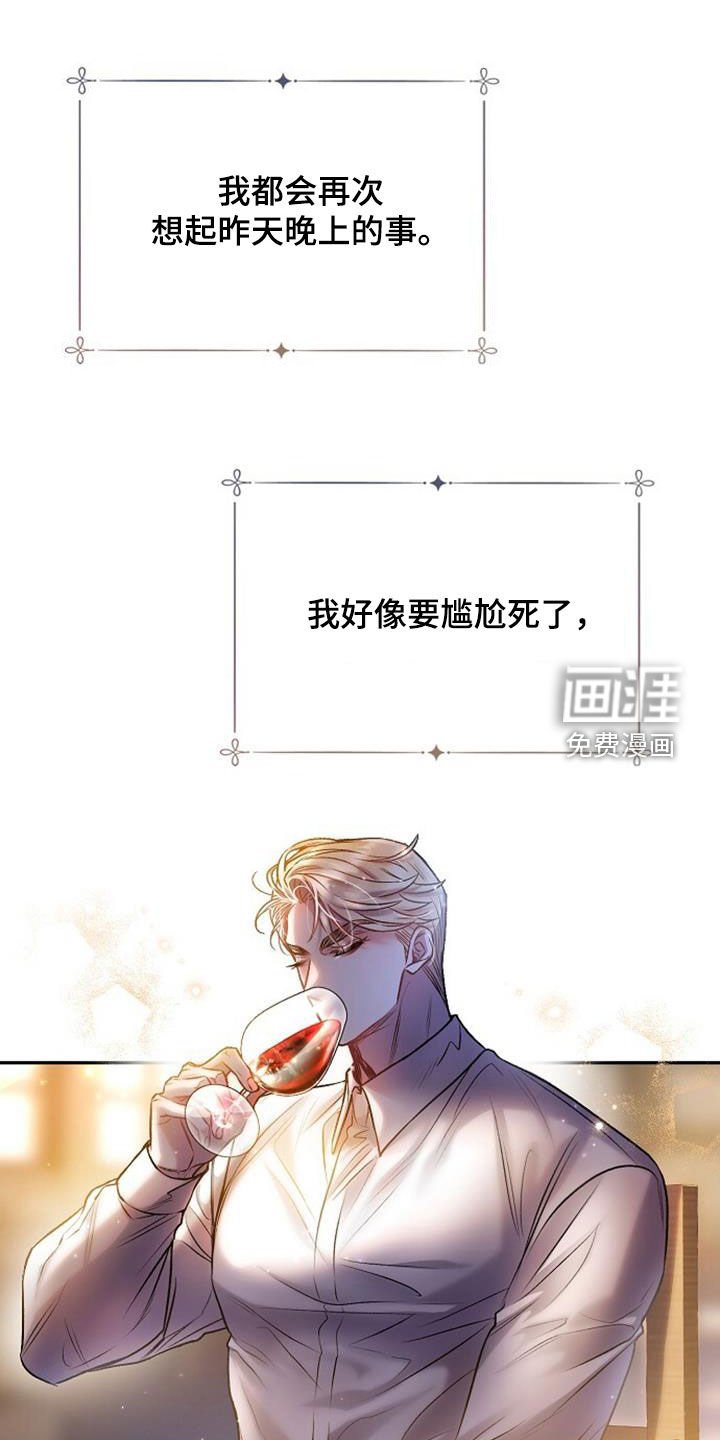 第61章：没风度的事