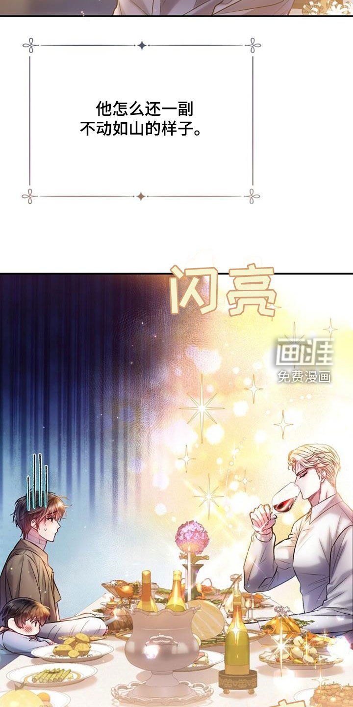 第61章：没风度的事