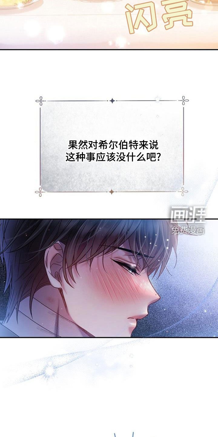 第61章：没风度的事