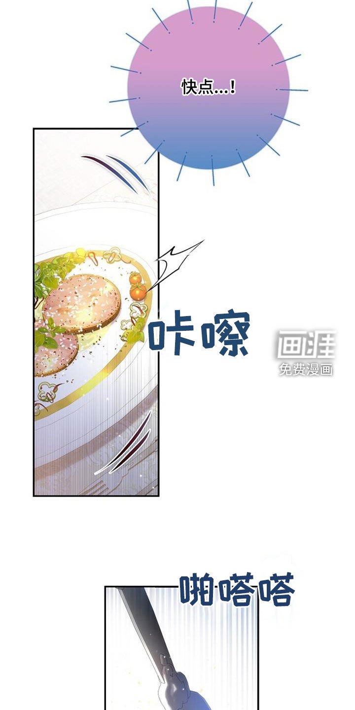 第61章：没风度的事