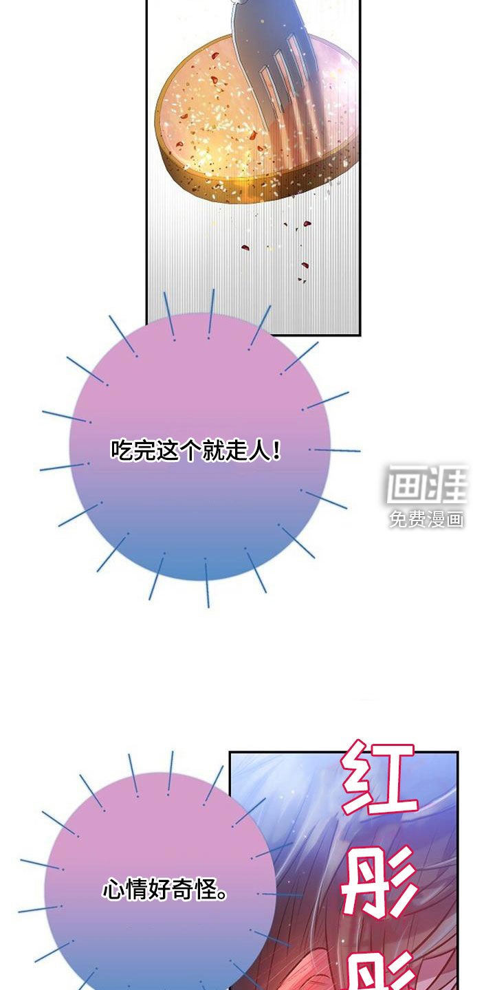 第61章：没风度的事