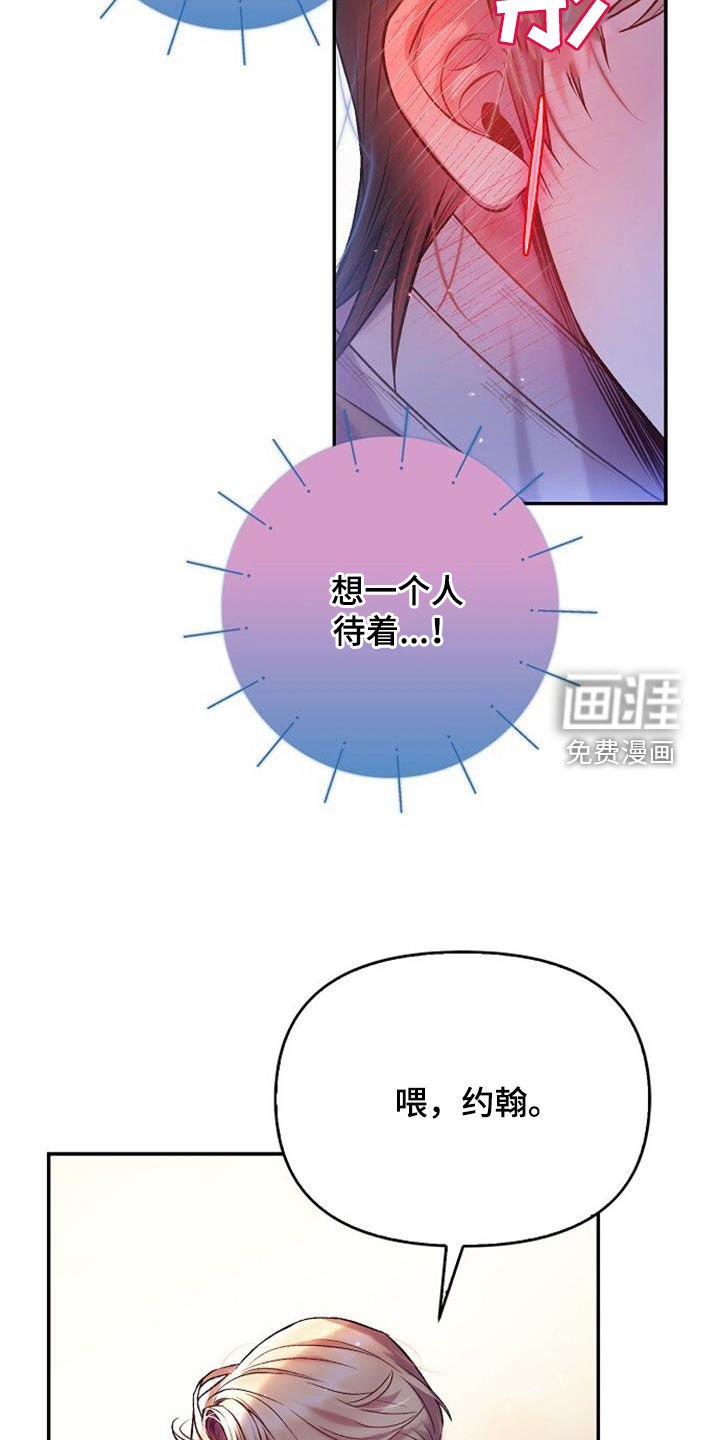 第61章：没风度的事